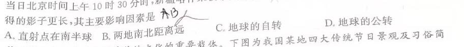 【热荐】陕西省丹凤县2023~2024学年度八年级第一学期教学质量调研测试（政治）