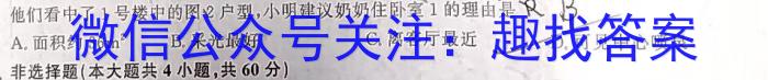 [云南二统]2024年云南省第二次高中毕业生复习统一检测&政治