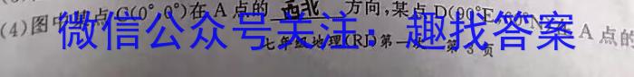 陕西省2023-2024学年度下学期学业水平检测模拟(四)4&政治