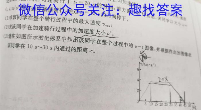 陕西省2024届高三教学质量检测(24186C)物理`