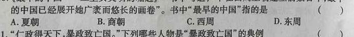 安徽省2023-2024学年度七年级上学期第三次月考（三）思想政治部分