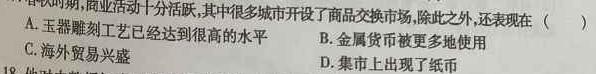 ［云南大联考］云南省2024届高三12月联考历史