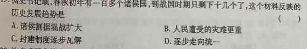 【热荐】江西省2024届九年级第二次阶段适应性评估 R-PGZX A-JX（政治）