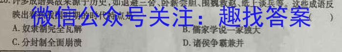 江西省赣州市2023-2024学年第一学期九年级期中质量检测历史