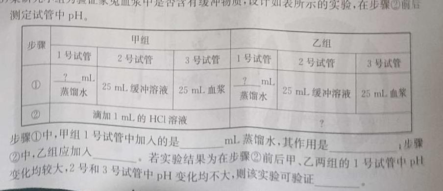 桂柳文化 2024届高考桂柳鸿图模拟金卷(三)生物