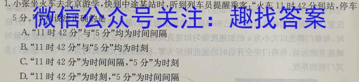 衡水金卷先享题2023-2024学年度高三一轮复习摸底测试卷摸底卷(福建专版)二q物理