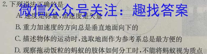 四平市普通高中2023-2024学年度高二年级第一学期期中教学质量检测(24087B)物理`