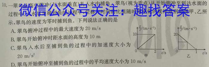 安徽省2025届同步达标自主练习·八年级第二次（期中）物理`