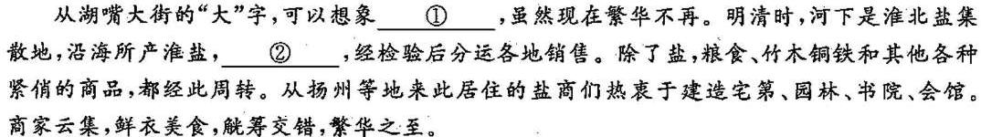 江西省2023-2024学年度八年级上学期期中综合评估【2LR】语文