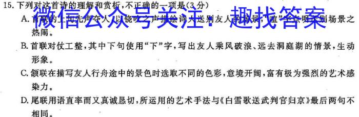 甘肃省2023~2024学年度高二第一学期期中考试语文