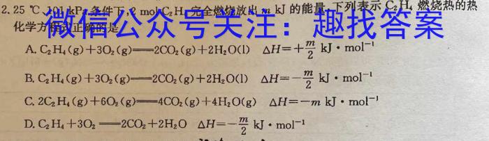 j九师联盟 2024届高三11月质量检测(X)化学