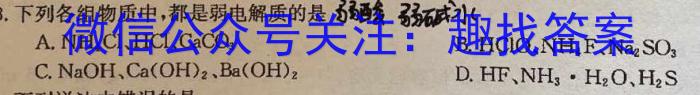 q山西省2023-2024学年度七年级第三次月考（C）化学