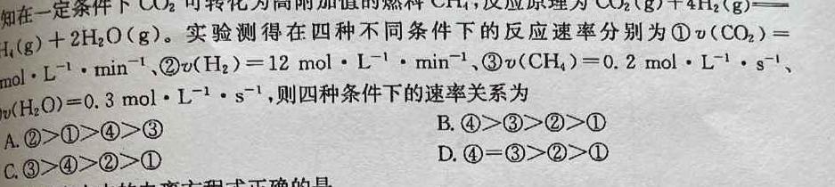 【热荐】江西省2024届九年级上学期质量监测考试化学