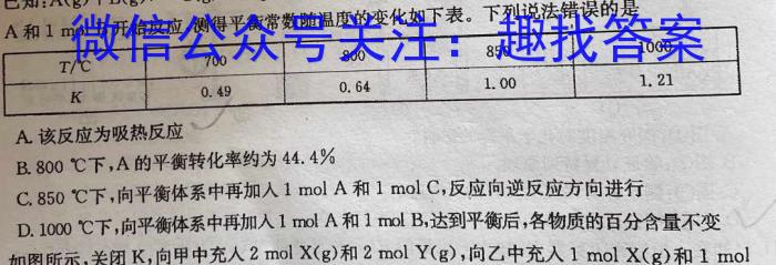 q广西省2023年秋季期高中二年级期中教学质量检测(24-141B)化学