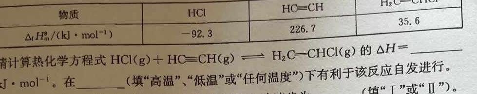 1江西省“三新”2023年高一12月份联考（☆）化学试卷答案