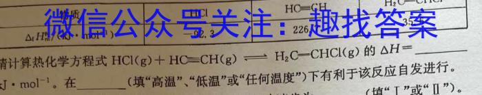 f山西省2023~2024年度高二11月期中联合测评化学