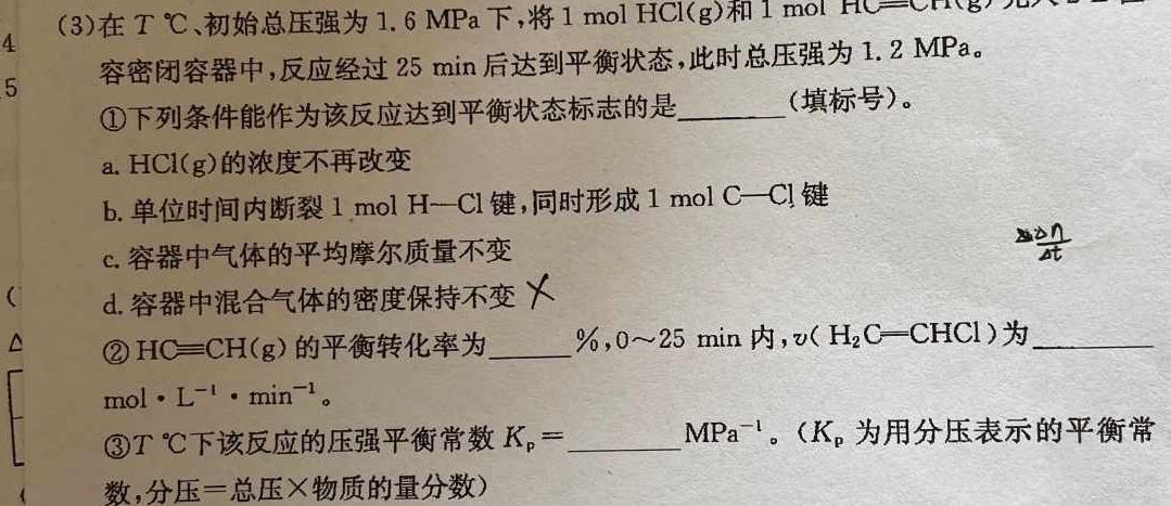 【热荐】安徽省2023-2024学年度第一学期九年级阶段性评价（11月）化学