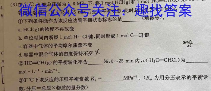 q陕西省2023-2024学年度第一学期七年级课后综合作业（一）A化学