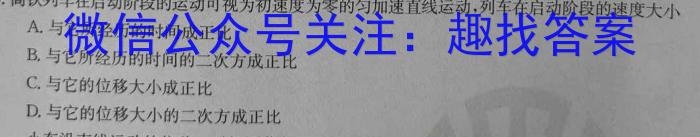 陕西省彩虹初中2023-2024学年度第一学期九年级期中考试物理`