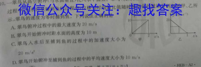 河南省2024届九年级期中综合评估 2L R物理`