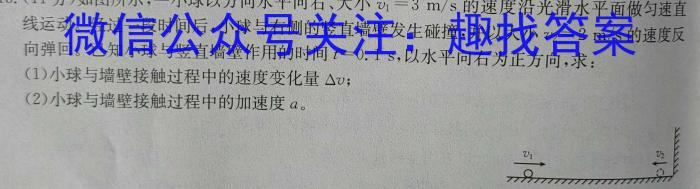 陕西省2023-2024学年度七年级第一学期期中调研试题［D版］物理`