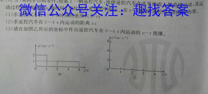 河北省思博教育2023-2024学年八年级第一学期第二次学情评估q物理