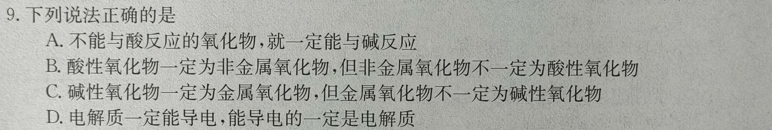 1重庆康德2024年普通高等学校招生全国统一考试 高考模拟调研卷(二)2化学试卷答案