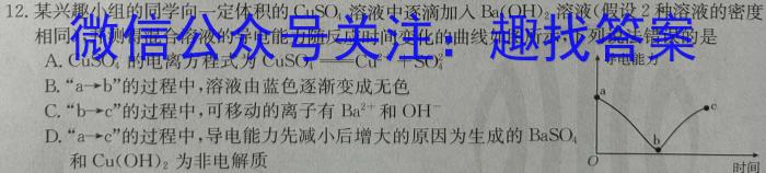 q2024年普通高校招生选考科目考试仿真模拟卷(一)化学