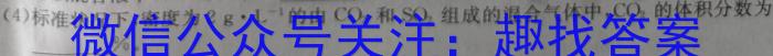 q2023年秋季学期广西示范性高中高二期中联合调研测试化学