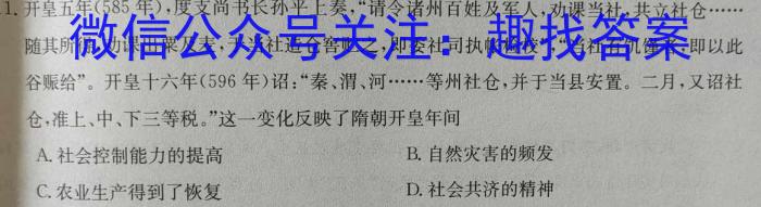 辽宁省铁岭市高三一般高中协作校期中考试(24-156C)历史