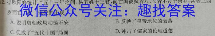 吉林省"通化优质高中联盟”2023~2024学年度高二上学期期中考试(24-103B)历史