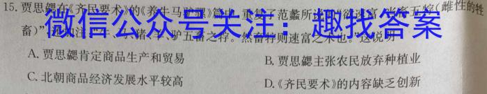 2023学年顺德区普通高中高三教学质量检测（一）政治s