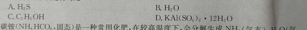 1［河南大联考］河南省2024届高三11月联考化学试卷答案