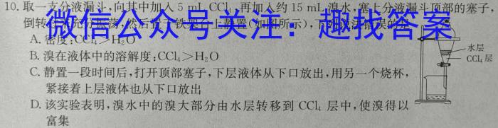 q名校联考·2024届高三总复习·月考卷(四)AH4化学