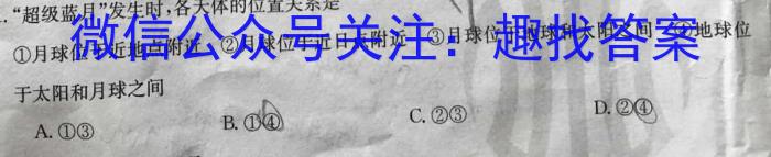 中原名校2024年高三年级高考备考精英联赛调研卷&政治