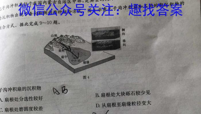 甘肃省2023-2024学年度高一年级第一学期期中考试(24017A)&政治