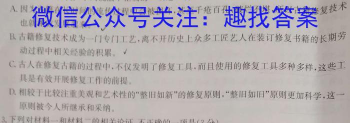 温州市普通高中2024届高三第一次适应性考试（11月）语文