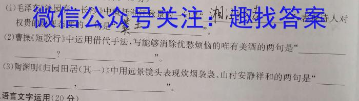 [今日更新]四平市普通高中2023-2024学年度高一年级第一学期期中教学质量检测(24087A)语文