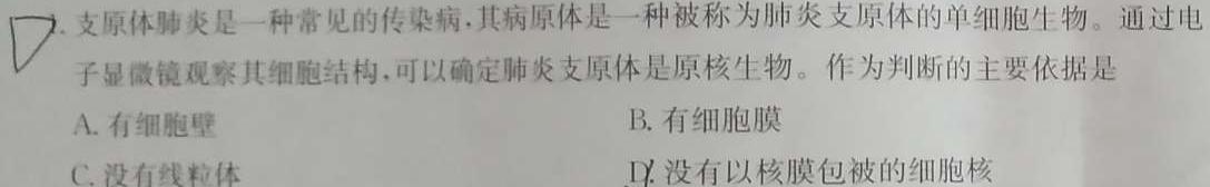 山东省潍坊市2023-2024学年高一上学期期中质量监测生物