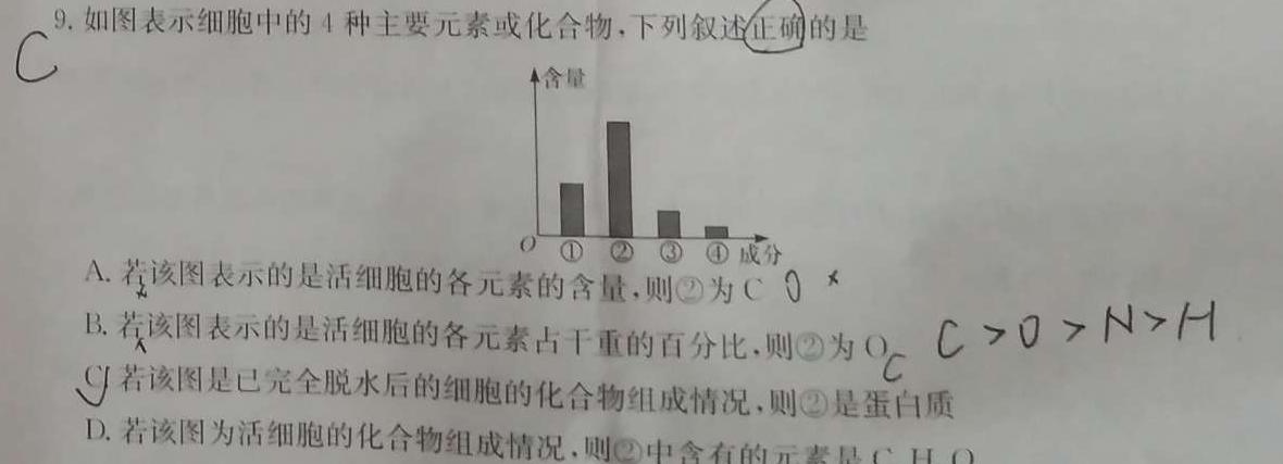 山西省2023-2024学年第一学期八年级教学质量检测（期中）生物