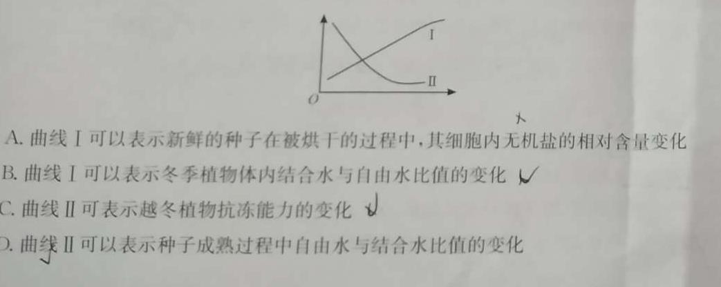 安徽省2023~2024学年度八年级上学期阶段评估(二)生物