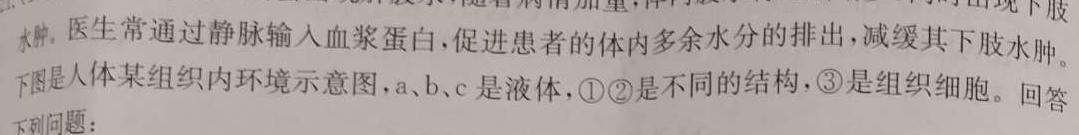 安徽省2023-2024学年度八年级上学期期中综合评估【2LR】生物