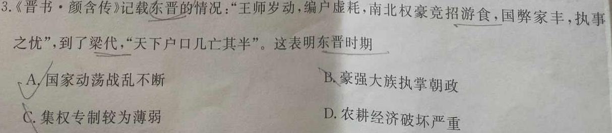 陕西省2023秋季九年级第二阶段素养达标测试（A卷）基础卷历史