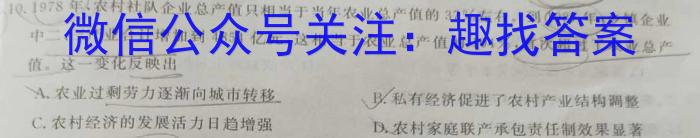 江西省2024届高三赣州市十八县市区期中联考历史