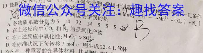 q陕西省2023-2024学年度九年级第一学期第四阶段学习评估D化学