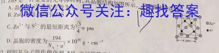 【精品】河南省2023~2024学年九年级上学期阶段性学情分析(三)化学