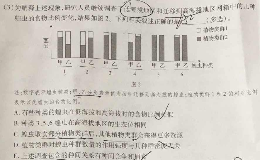 普通高中2024届高三跨市联合适应性训练检测卷(24-123C)生物