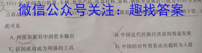 江西省2024届高三11月联考（期中考试）历史