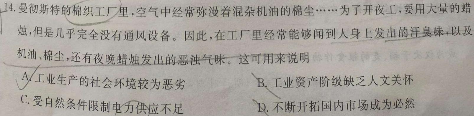 【精品】陕西省2023-2024学年度第一学期七年级期中质量调研（W）思想政治