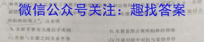 陕西省汉中市2024届高三联考（10月）历史试卷